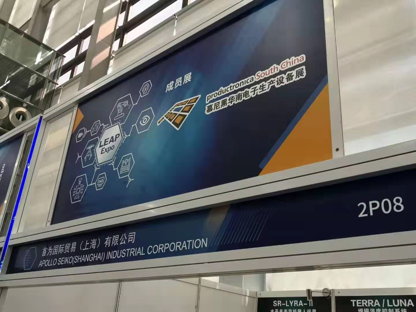 我們2019年在LEAP Expo慕尼黑華南電子生產(chǎn)設(shè)備展展出