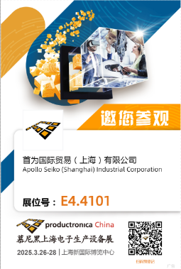 我們將在2025年P(guān)roductronica China展出